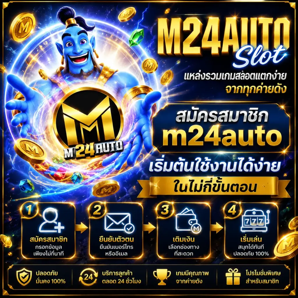 วิธีสมัครสมาชิกเพื่อเริ่มต้นใช้งาน